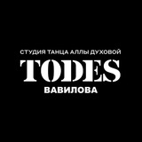 TODES | ВАВИЛОВА | ТАНЦЫ