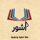 اشور