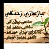 بازسازی زندگی( سعید سلامت_ اسلو)