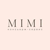 МИМИ — консьерж-сервис по подбору домашнего и личного персонала