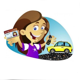 قوانین و مقررات رانندگی