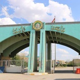 بيج جامعة واسط