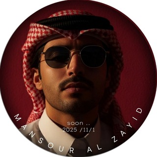 أصدقاء منصور آل زايد 🤍 🇰🇼