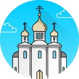 Истины Православия