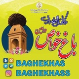 کانال خبری باغخواص