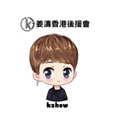 📢 姜糖通告頻道 📢