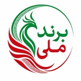 BRAND IRAN