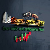 ..शिवाय स्टॉक ट्रेडर 📊