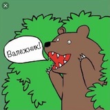 Интернет валежник