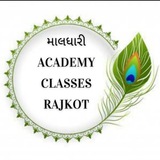 Maldhari Academy Rajkot | GPSC