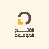 الفتح الموعود | M M Y