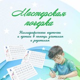 Makeeva_OV