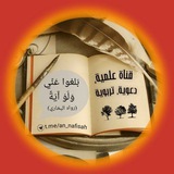 ✍ عبد الله النفيسة