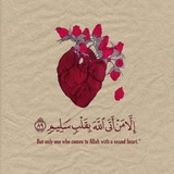 أرح قلبك 🫀
