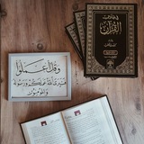 رحلة في ظلال القرآن