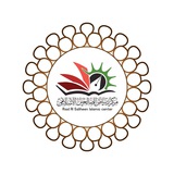 مركز رياض الصالحين الإسلامي