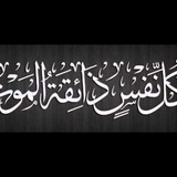 وفيات باقة الغربية