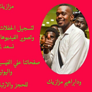 مزازيك الدنيا