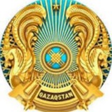 Қаржы нарығын реттеу және дамыту агенттігі 🇰🇿