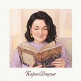 𝕂𝕒𝕣𝕒𝕟𝔻𝕒𝕤𝕙𝕚𝕜 📚