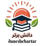 آکادمی دانش برتر