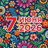 Сысертская Майская прогулка