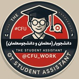 دانشجویار 👨🏻🎓 👩🏻