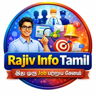 Rajiv Info Tamil