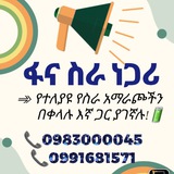 @Fana_job