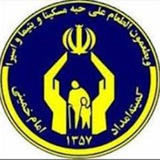 پایگاه اطلاع رسانی کمیته امداد کردستان