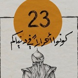 23rd