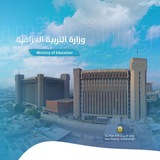 اعدادية بغداد للبنات في كربلاء المقدسه