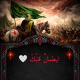 ليطمئنَّ قلبُكَ 🤍