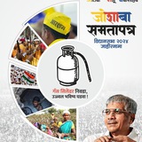 Vanchit Bahujan Aghadi VBA वंचित बहुजन आघाडी