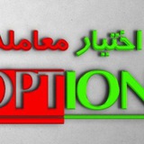 آپشن حرفه ای ایران