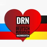 🇩🇪 🇷🇺 DRN Deutsch-Russische-Nachrichten