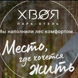 Хвоя парк-отель