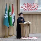 مجلة رياض الزهراء عليها السلام