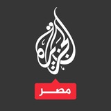 الجزيرة مصر