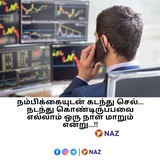 NAZ COUNCIL
