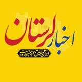 اخبار لرستان