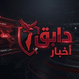 دابق | News