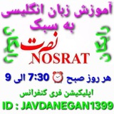 آموزش رایگان زبان انگلیسی