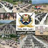 التعبئة العامة محافظة المحويت