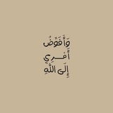 ﴿وَلا تَحزَن عَلَيهِم﴾