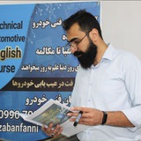 زبان فنی خودرو