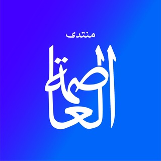 منتدى العاصمة للدراسات