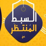 مهرجان السبط المنتظر 4