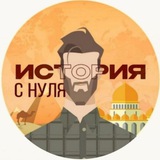 История «0»