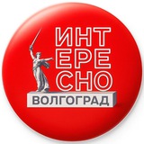 ИНТЕРЕСНОВОЛГОГРАД|| Куда Сходить в Волгограде